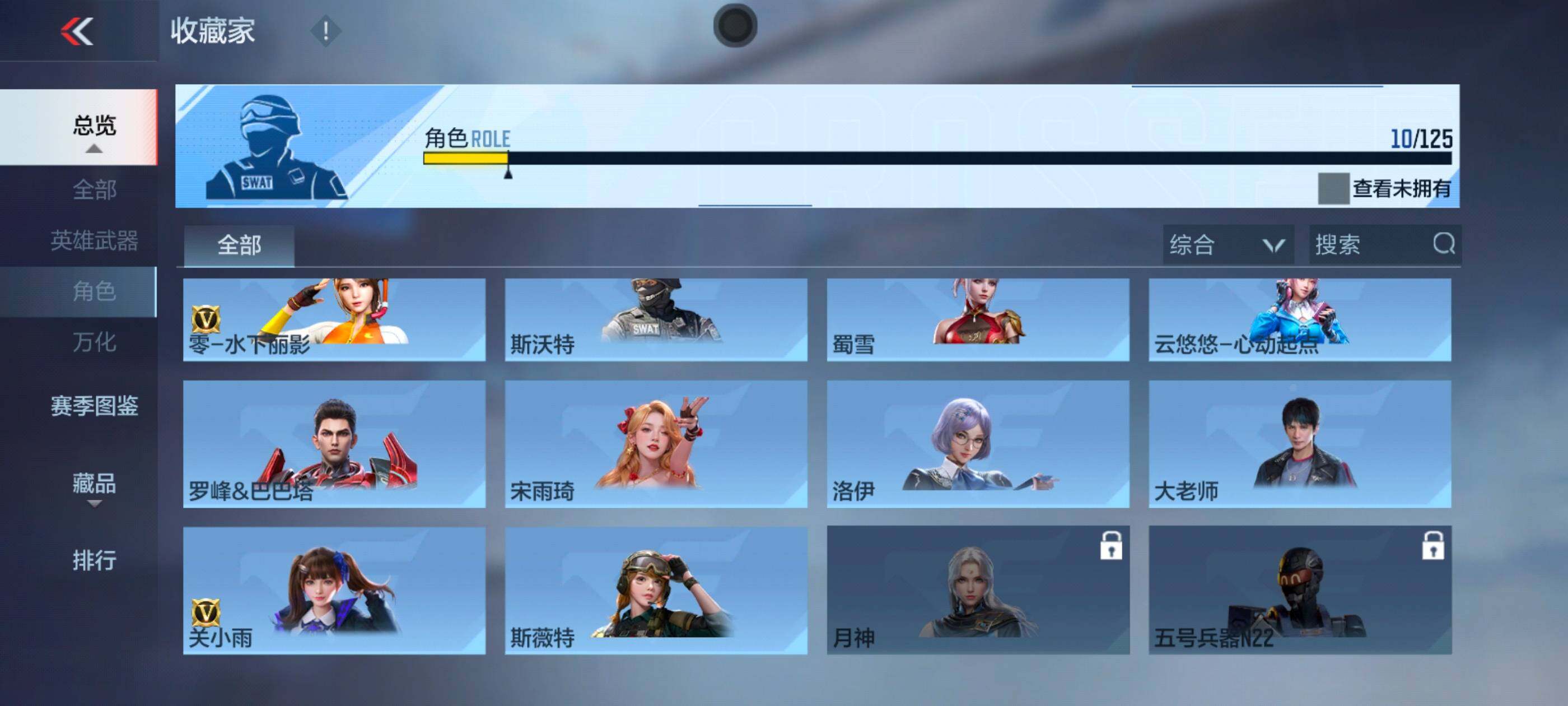 CFMXS425967枪战王者账号详情图13