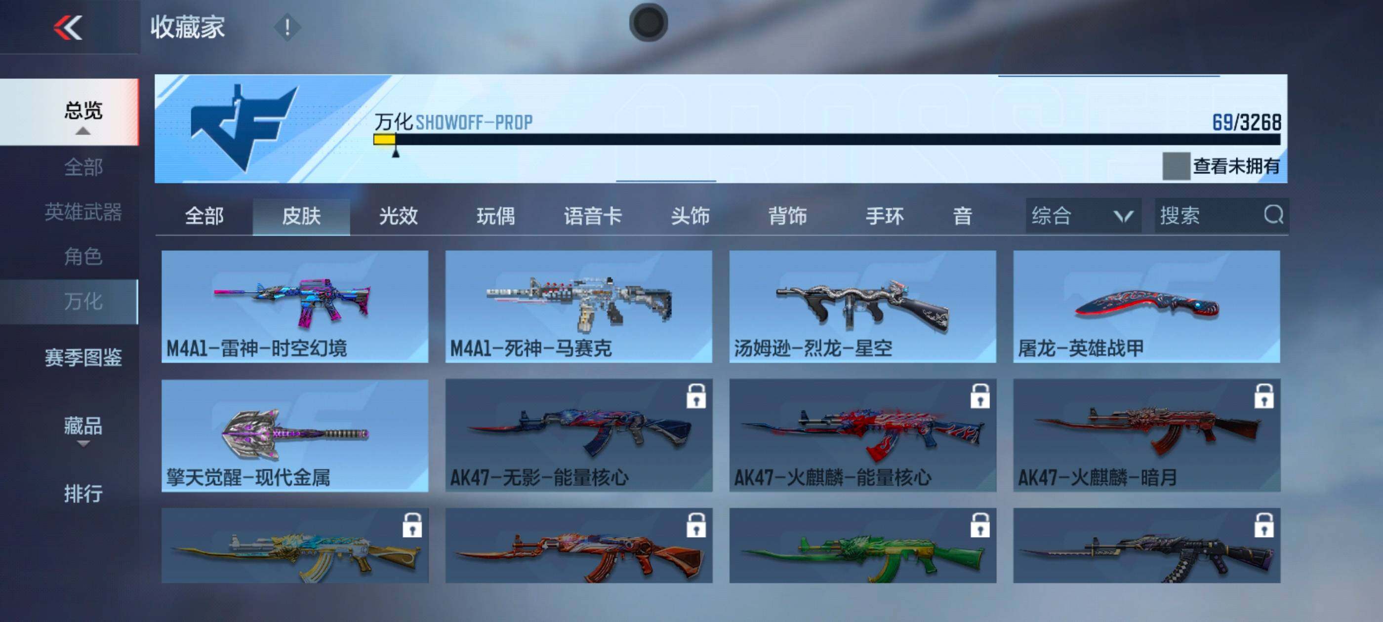 CFMXS425967枪战王者账号详情图14