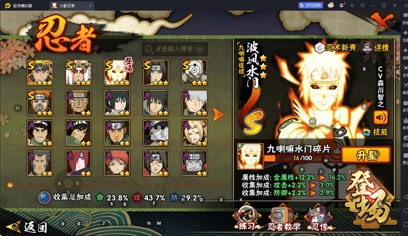 HYQM342474火影忍者账号详情图5