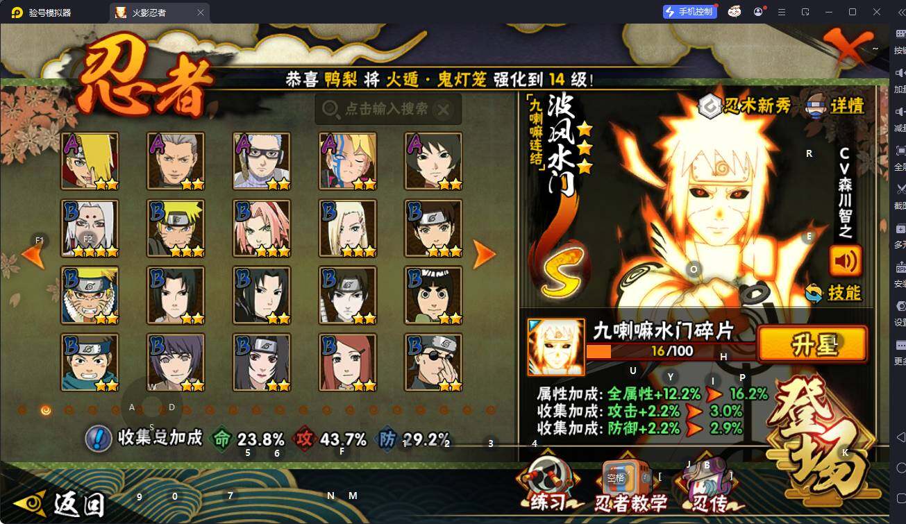 HYQM342474火影忍者账号详情图6