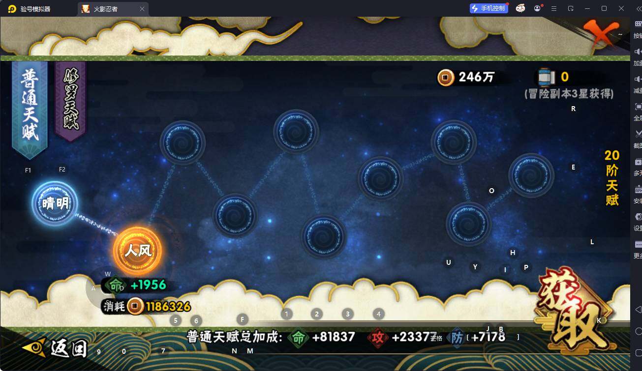 HYQM342474火影忍者账号详情图7