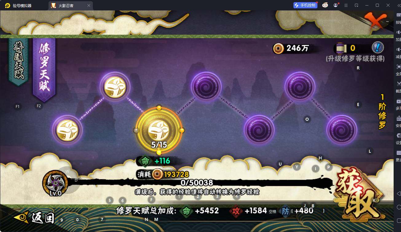 HYQM342474火影忍者账号详情图8