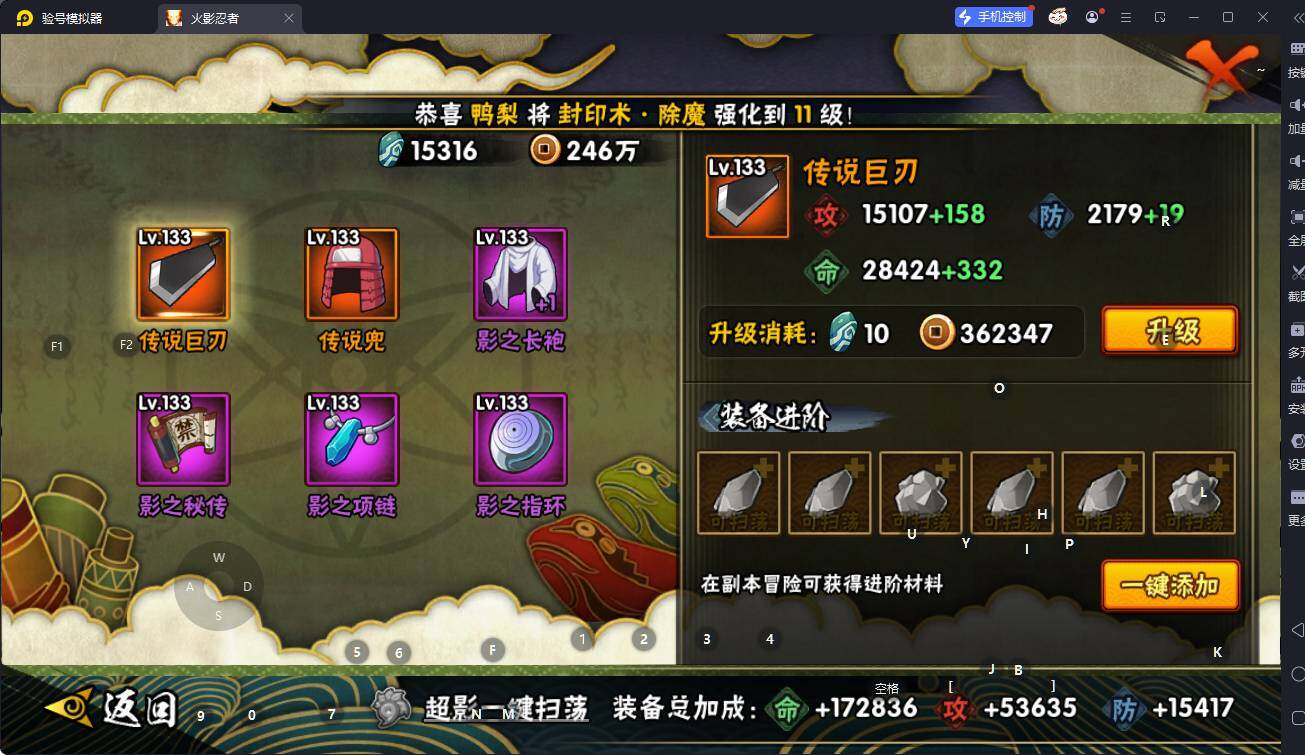 HYQM342474火影忍者账号详情图9