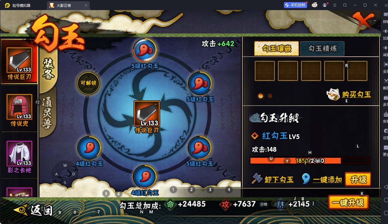 HYQM342474火影忍者账号详情图10