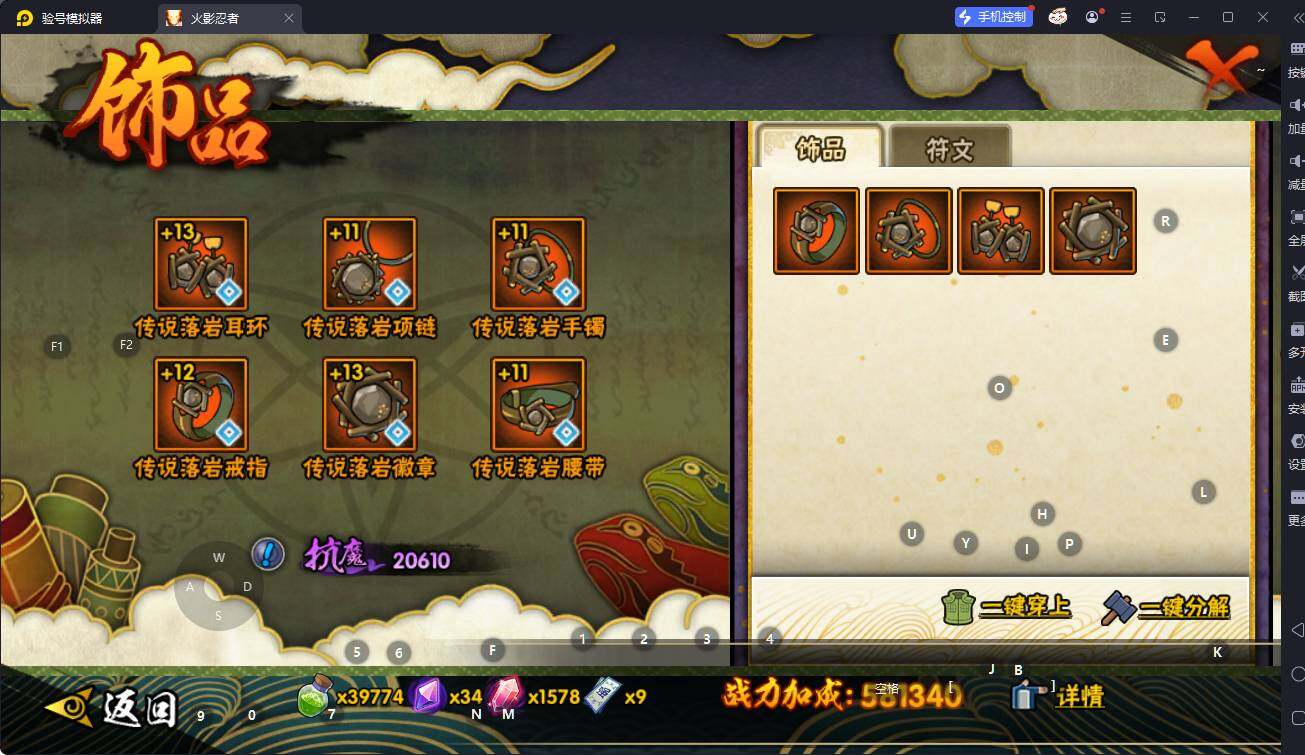 HYQM342474火影忍者账号详情图11