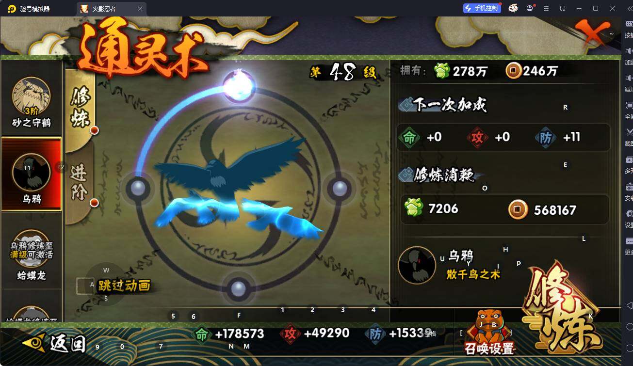 HYQM342474火影忍者账号详情图12