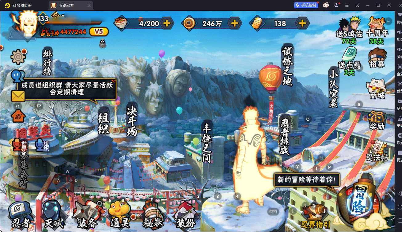 HYQM342474火影忍者账号详情图13