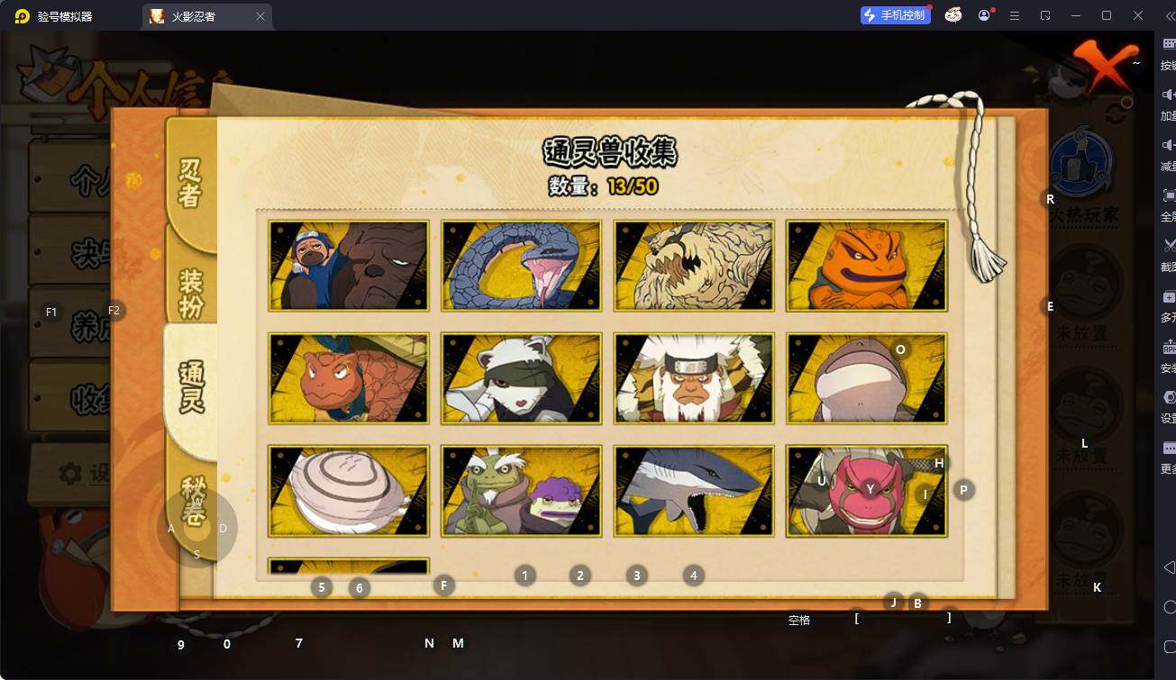 HYQM342474火影忍者账号详情图15