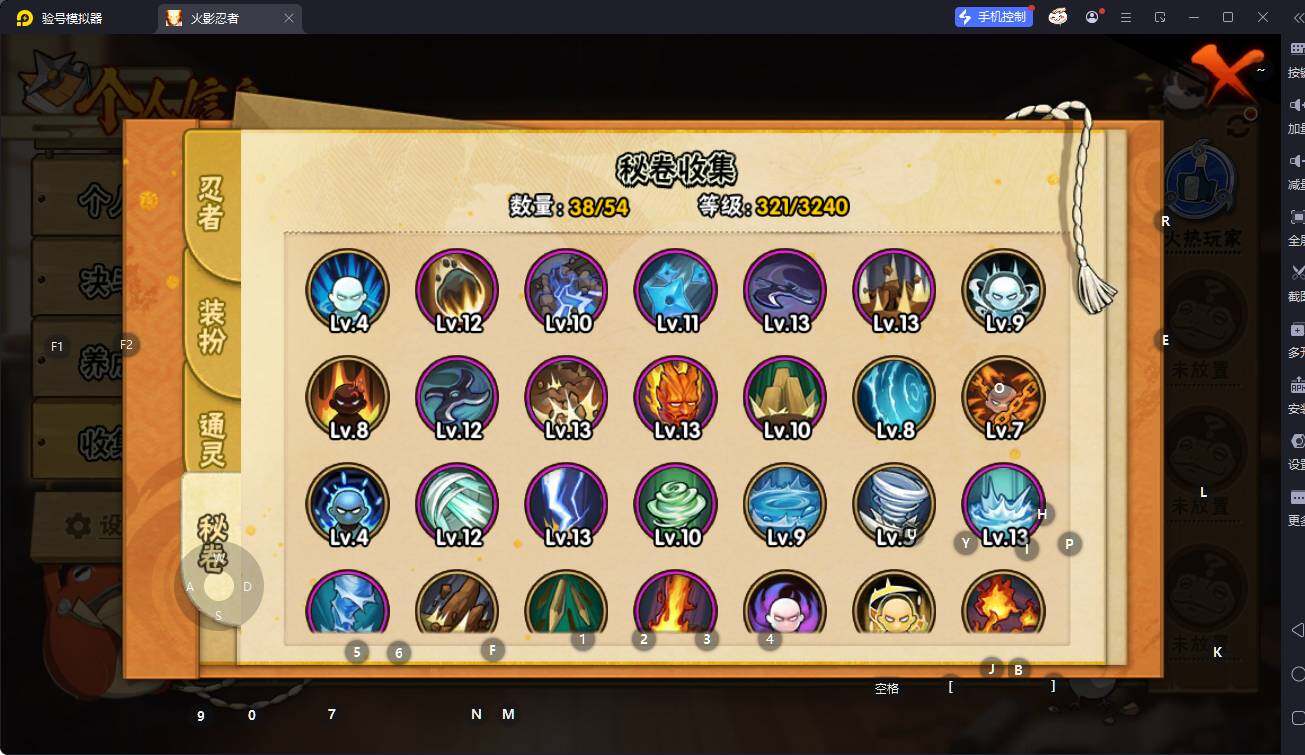 HYQM342474火影忍者账号详情图16