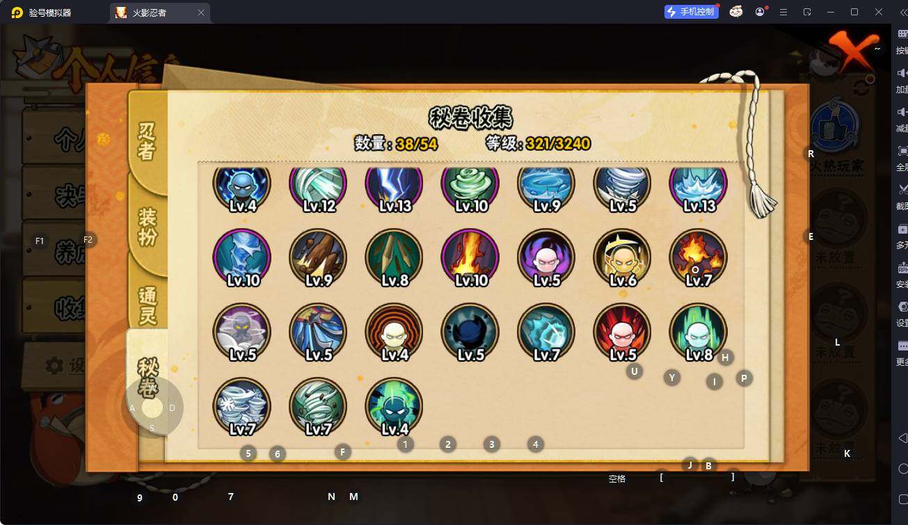 HYQM342474火影忍者账号详情图17