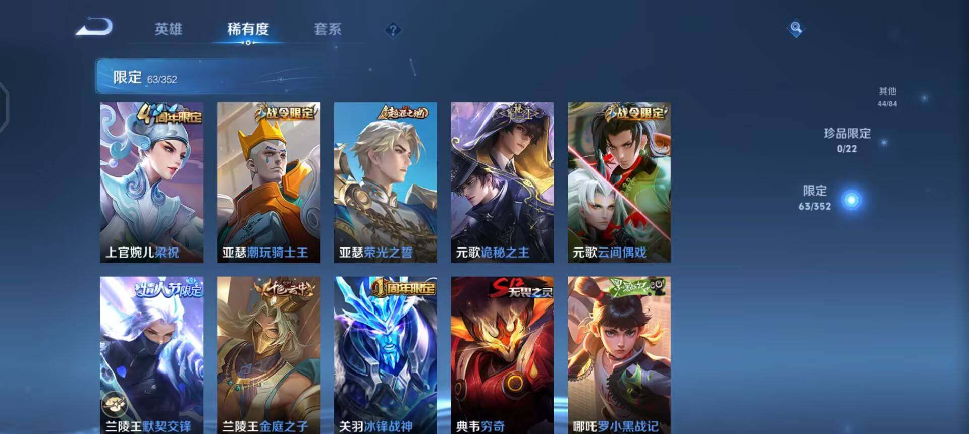 WZQM3475994王者荣耀账号详情图6