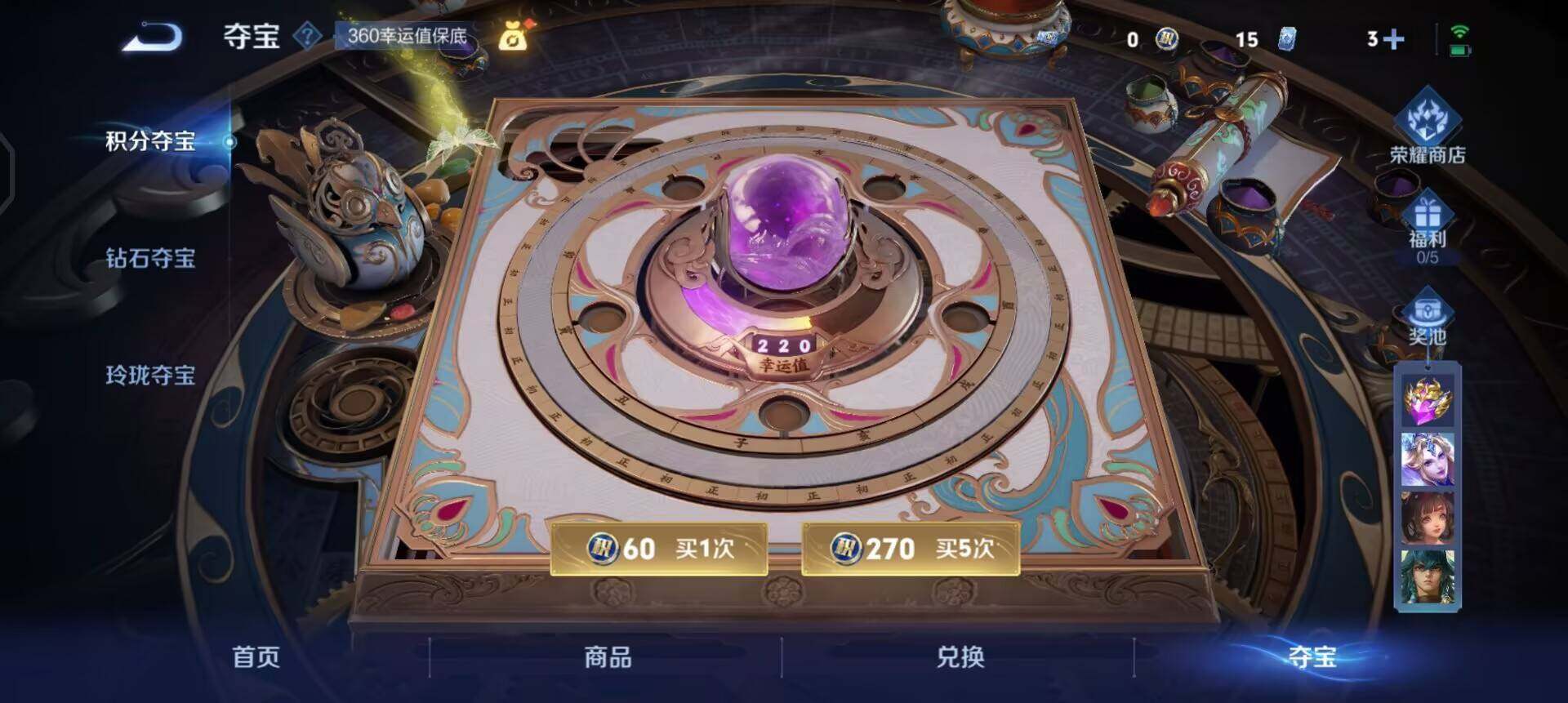 WZQM3475994王者荣耀账号详情图7