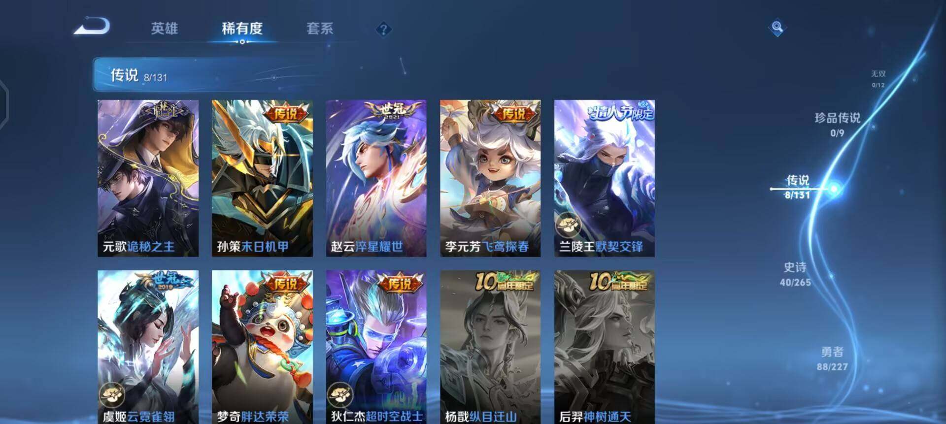 WZQM3475994王者荣耀账号详情图9