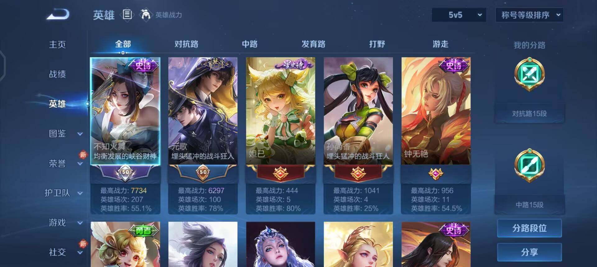 WZQM3475994王者荣耀账号详情图10