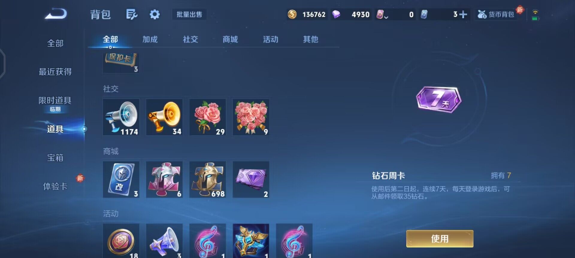 WZQM3475994王者荣耀账号详情图12