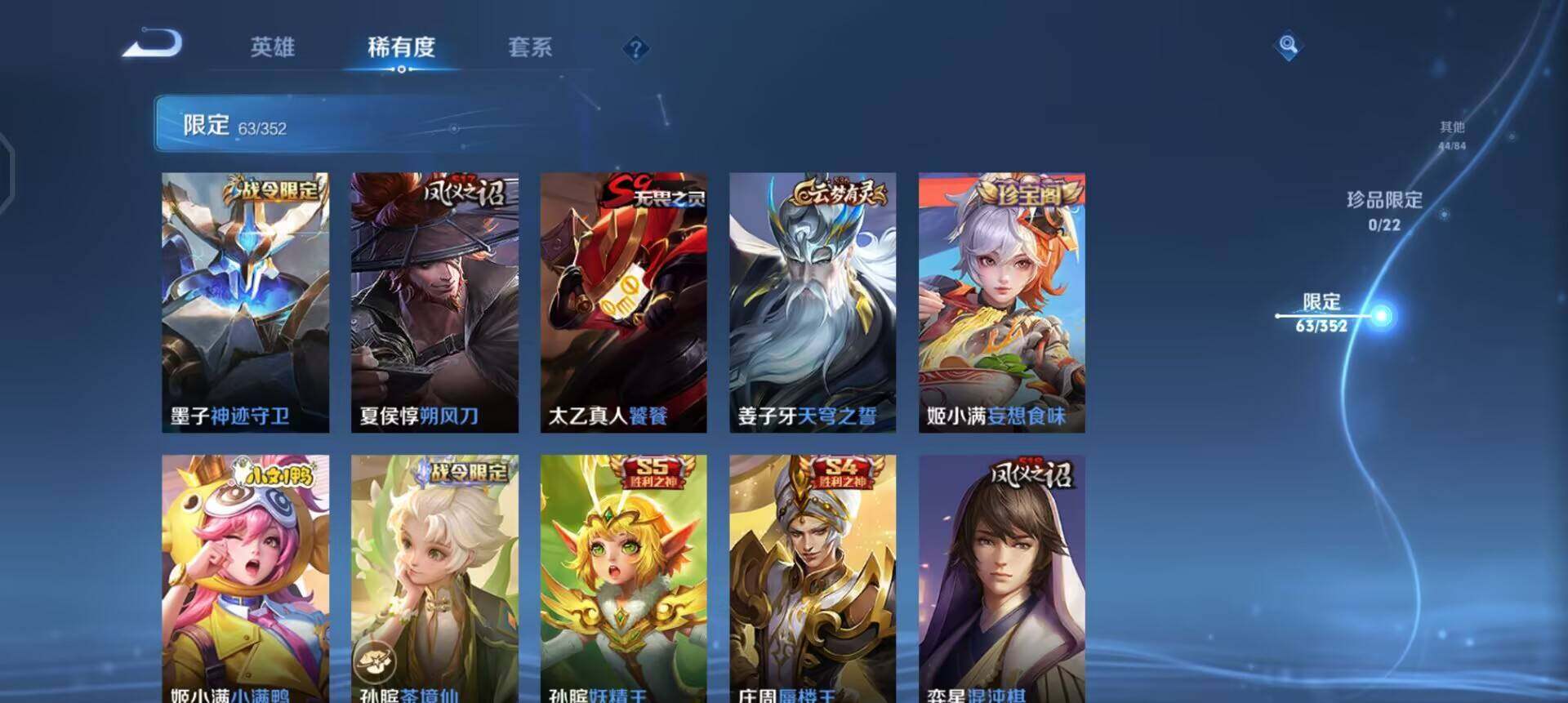 WZQM3475994王者荣耀账号详情图13