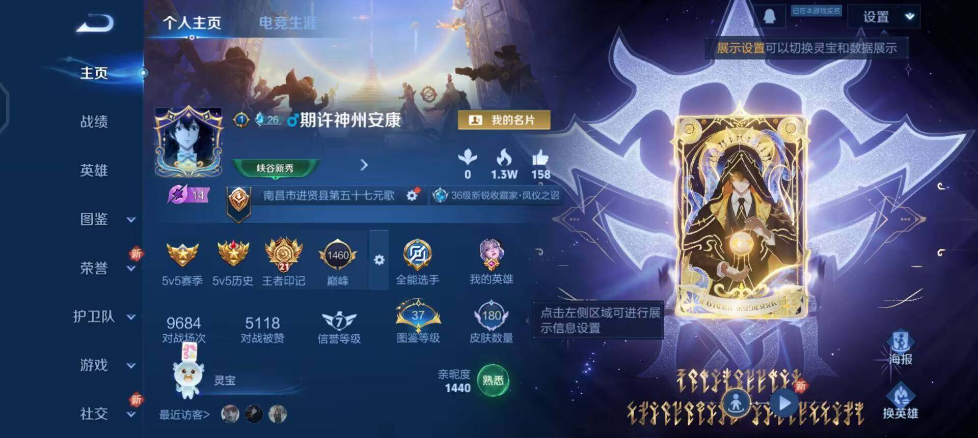 WZQM3475994王者荣耀账号详情图3