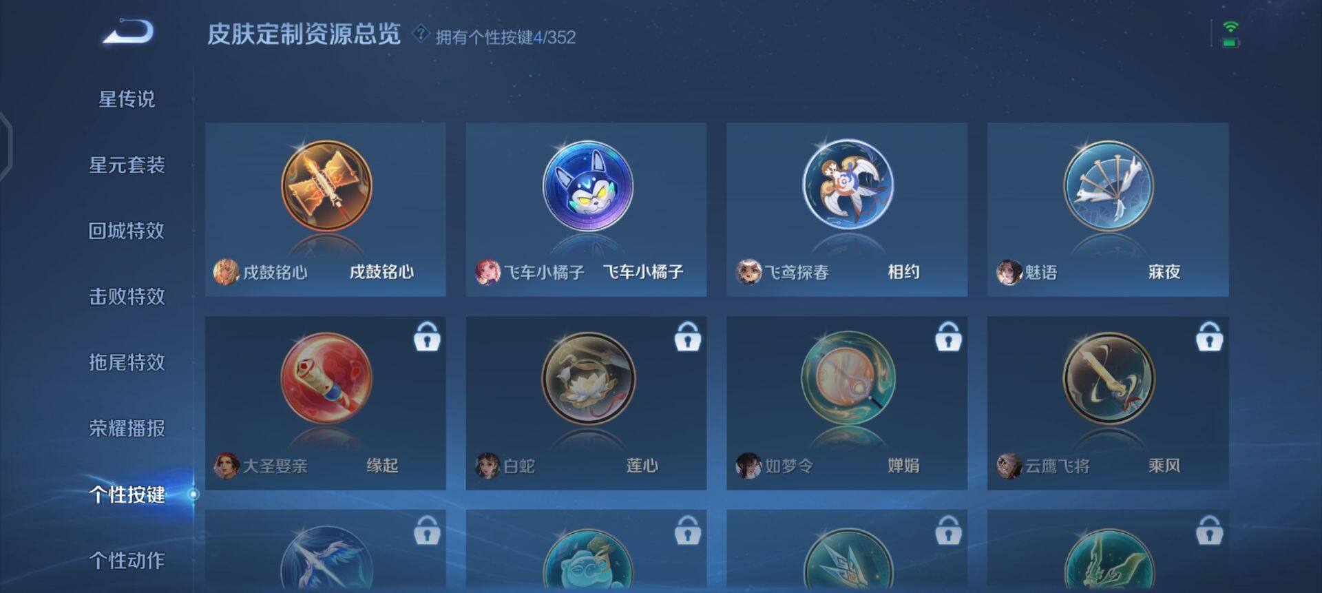 WZQM3475994王者荣耀账号详情图14