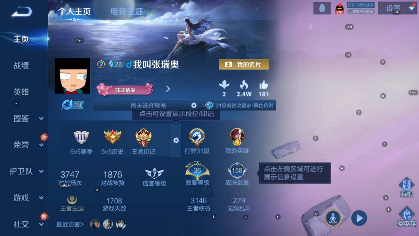 WZCMW3458155王者荣耀账号详情图10