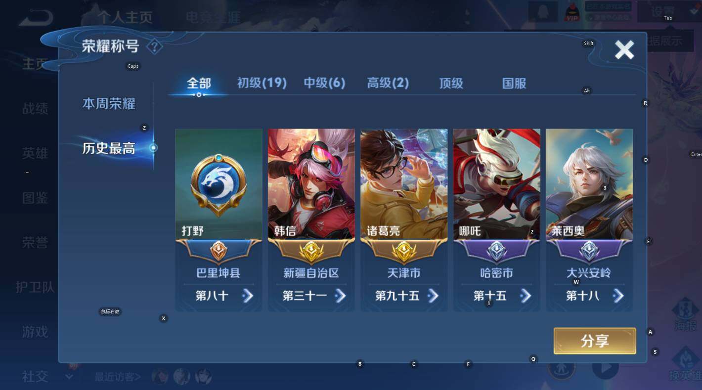 WZCMW3458155王者荣耀账号详情图11