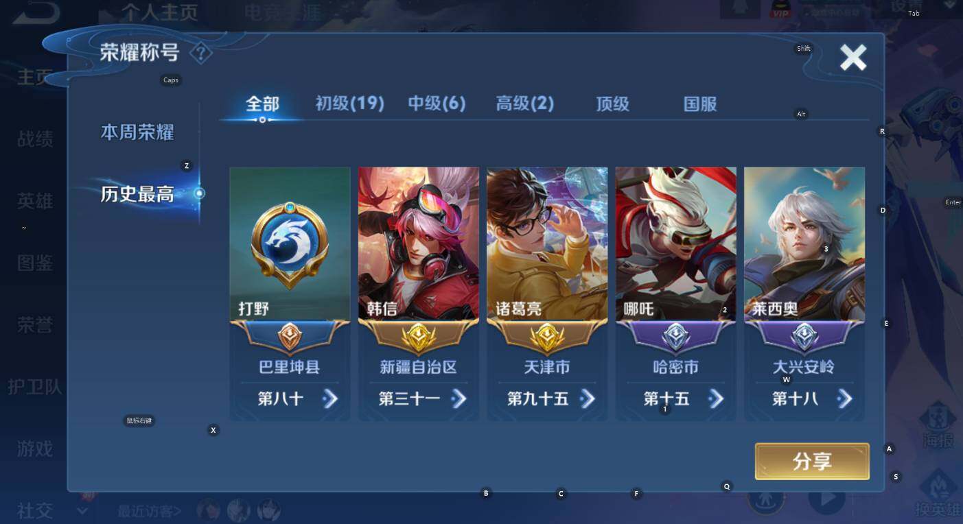 WZCMW3458155王者荣耀账号详情图12