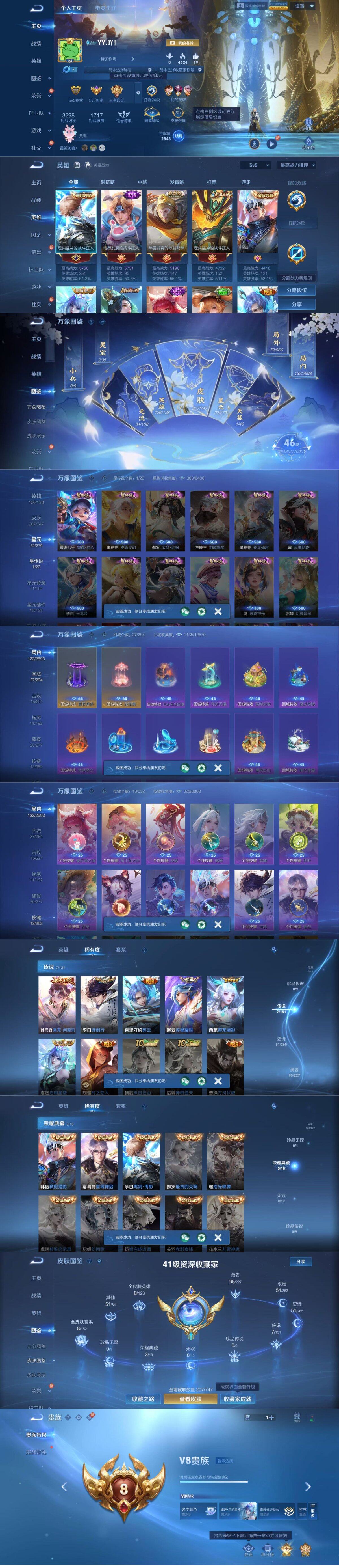 WZCMW3458164王者荣耀账号详情图2