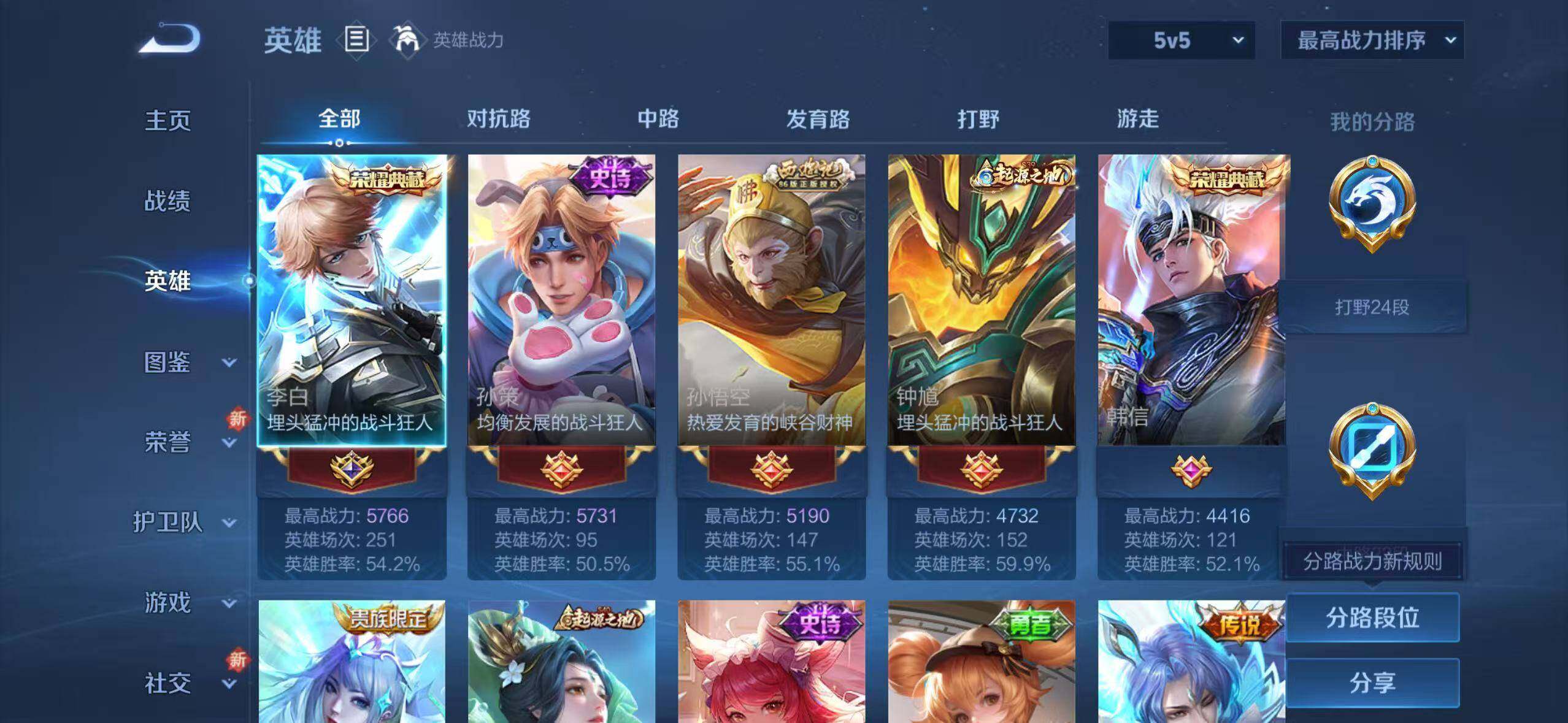 WZCMW3458164王者荣耀账号详情图4