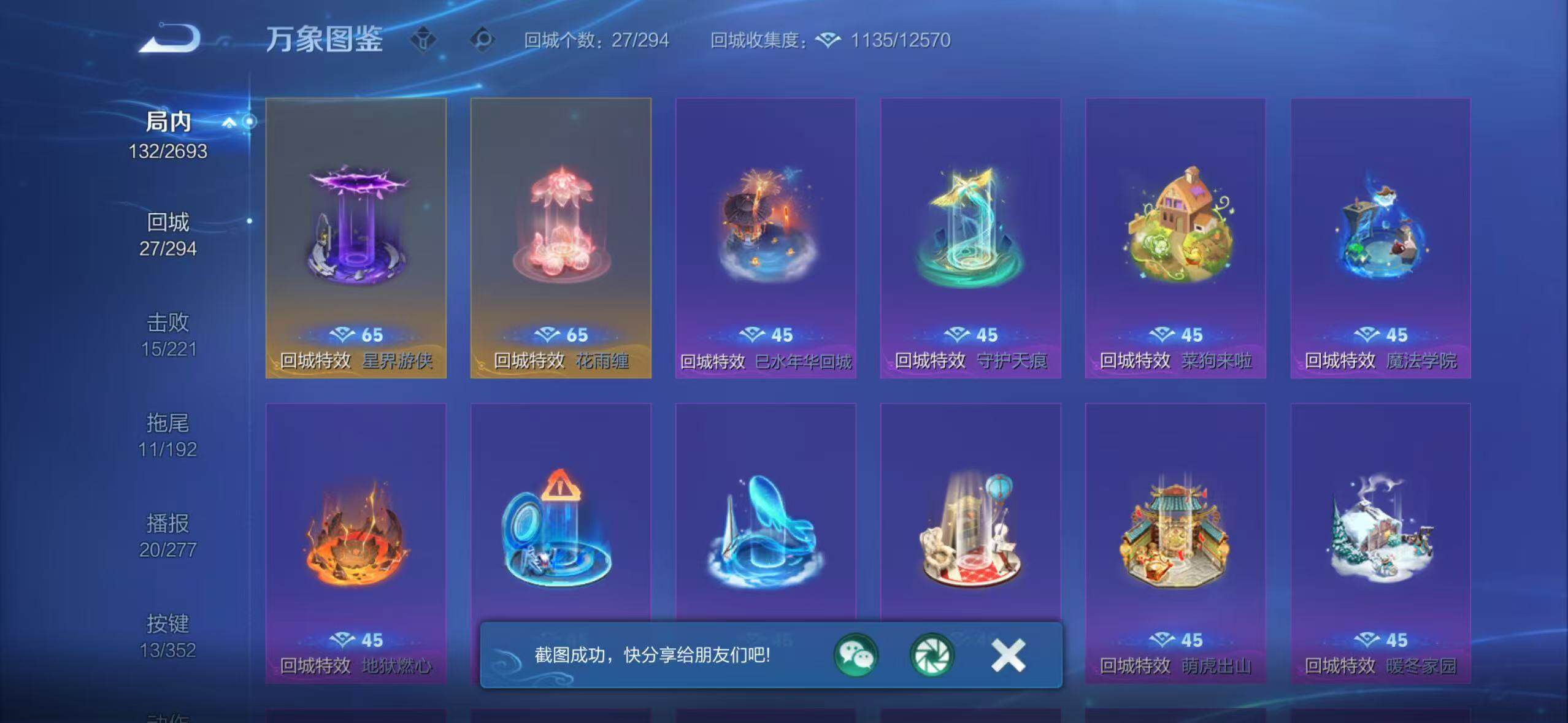 WZCMW3458164王者荣耀账号详情图7