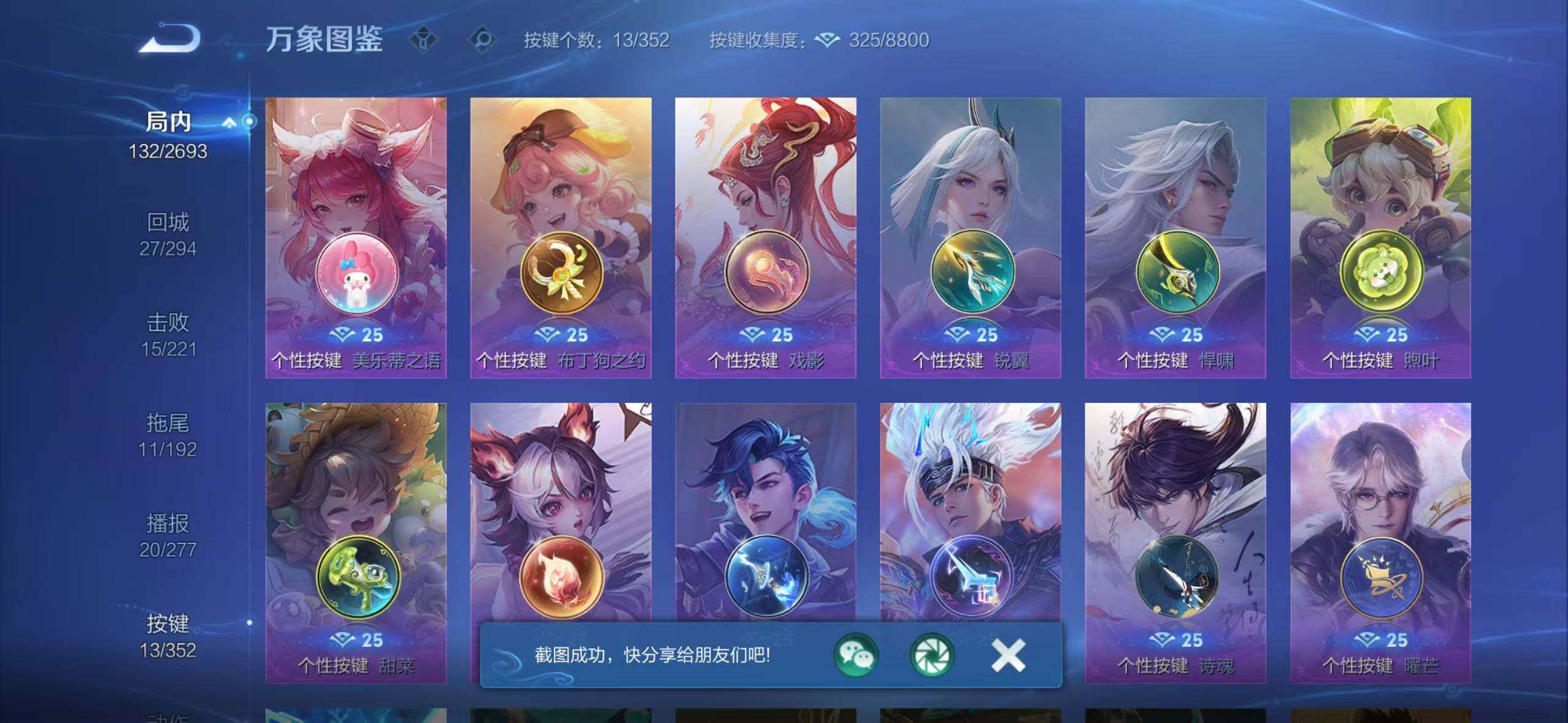 WZCMW3458164王者荣耀账号详情图8