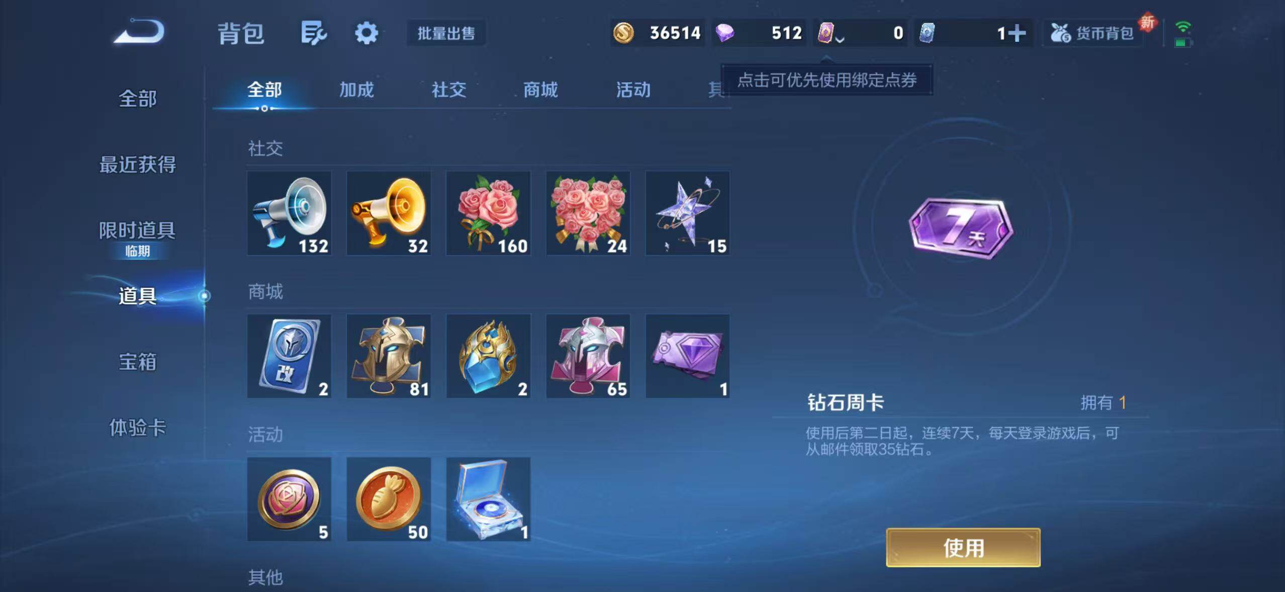 WZCMW3458164王者荣耀账号详情图13