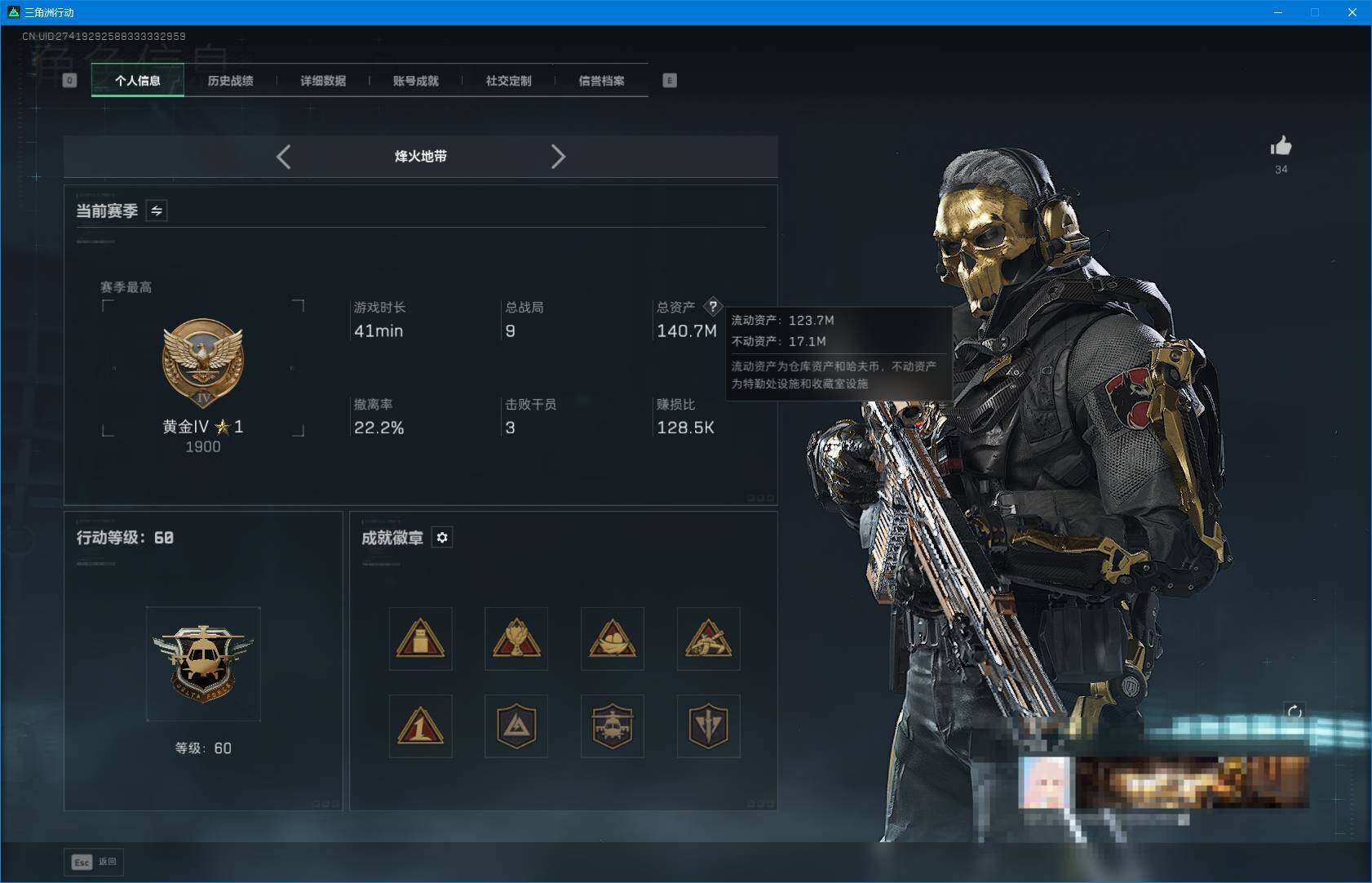 SJZQM396545三角洲行动账号详情图4