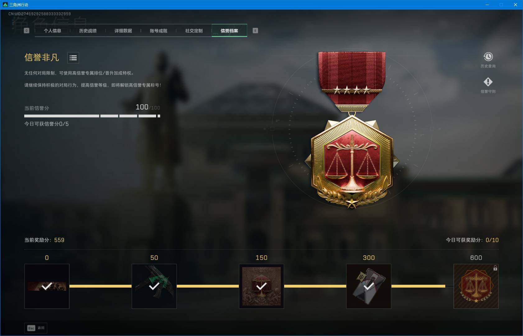 SJZQM396545三角洲行动账号详情图6