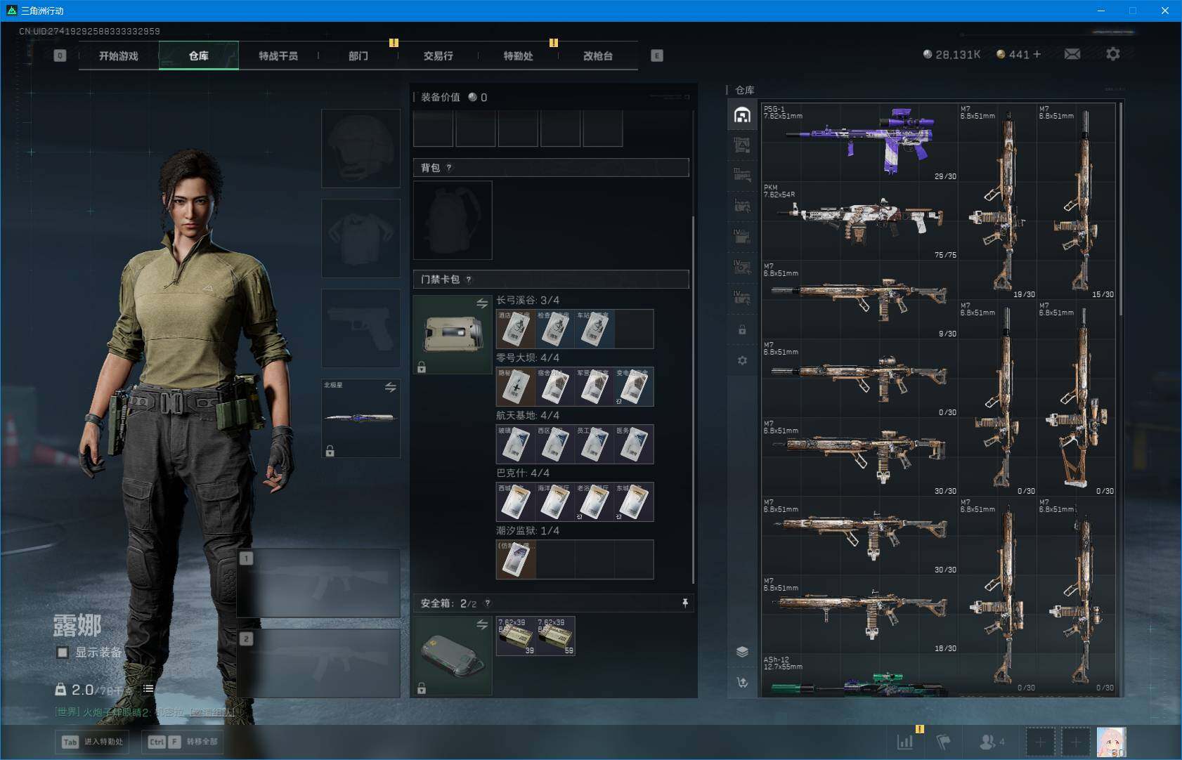 SJZQM396545三角洲行动账号详情图7