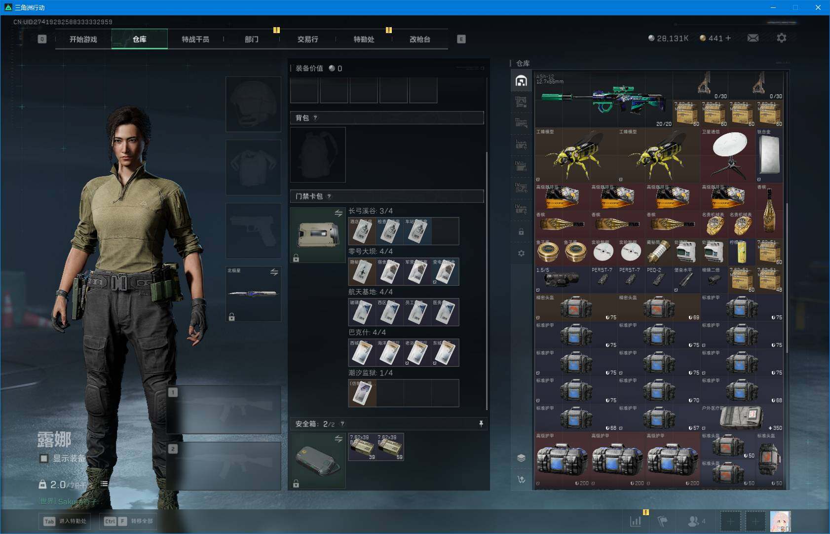 SJZQM396545三角洲行动账号详情图8