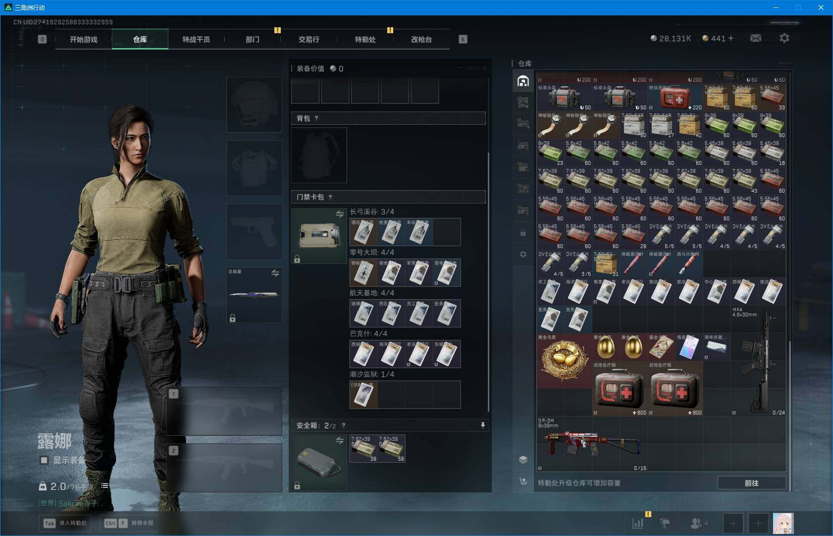 SJZQM396545三角洲行动账号详情图9