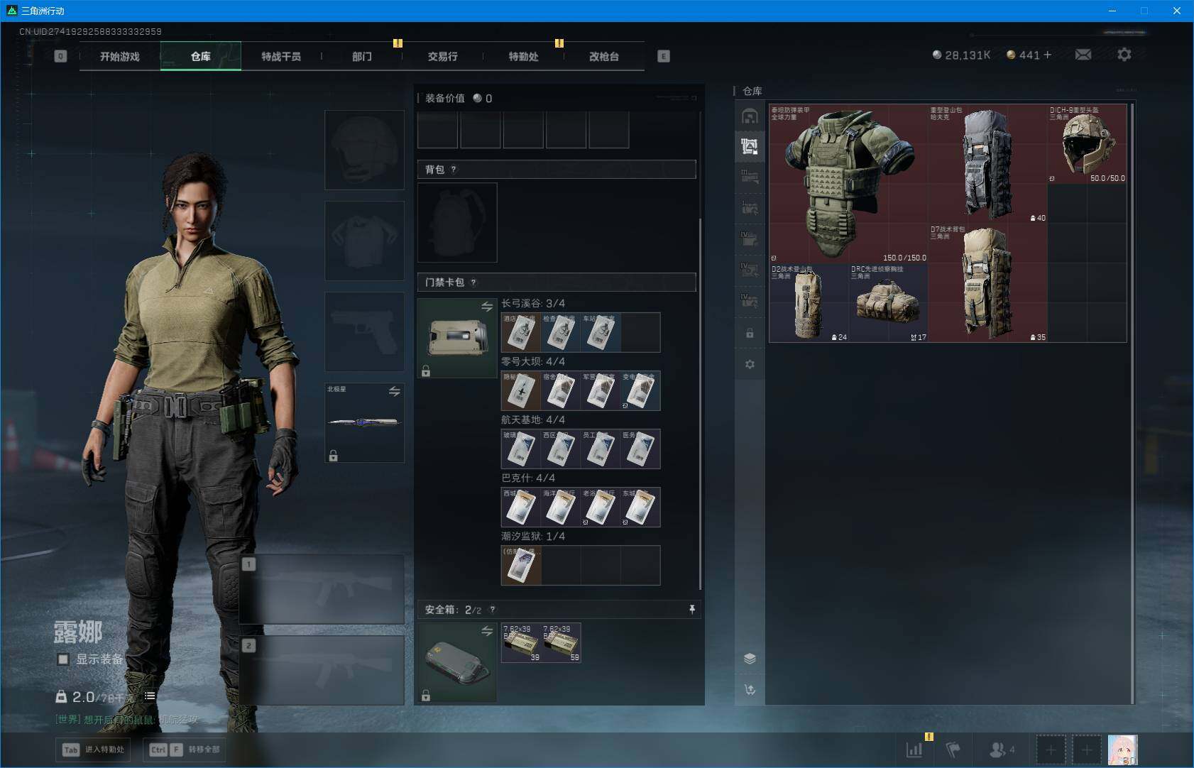 SJZQM396545三角洲行动账号详情图10