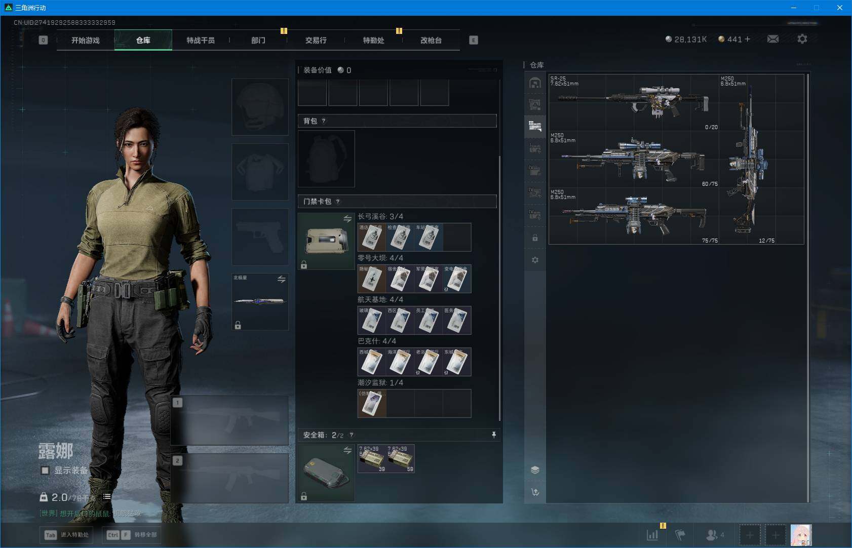 SJZQM396545三角洲行动账号详情图11