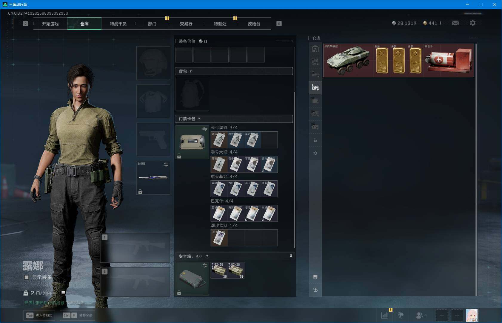 SJZQM396545三角洲行动账号详情图12