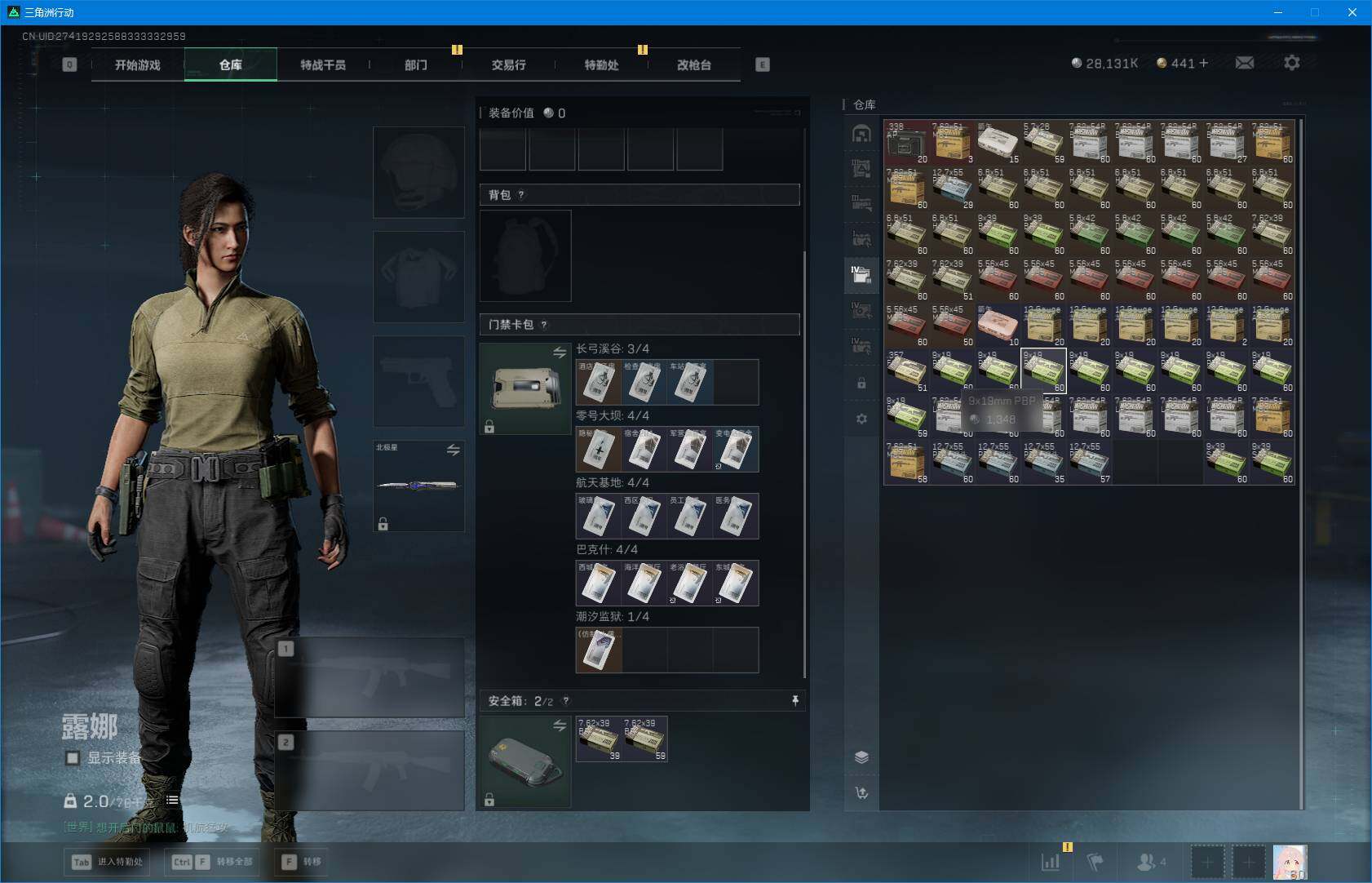 SJZQM396545三角洲行动账号详情图13