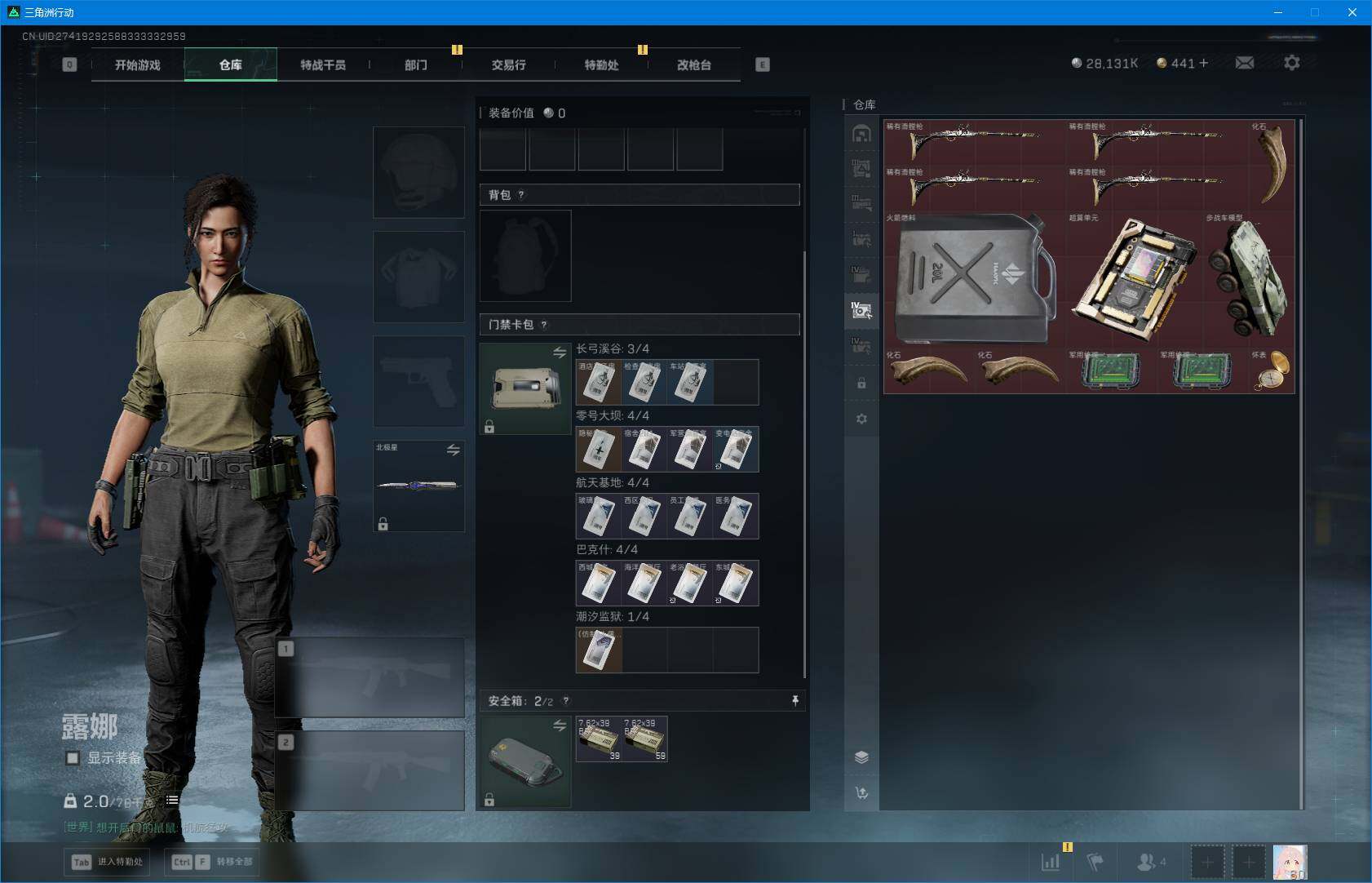 SJZQM396545三角洲行动账号详情图14