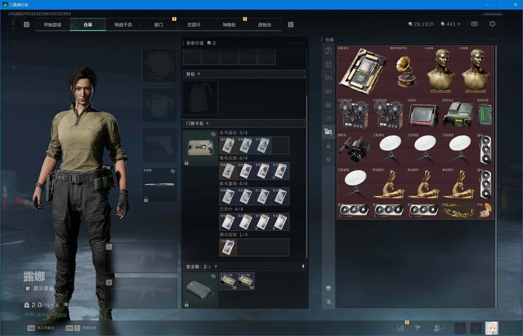 SJZQM396545三角洲行动账号详情图15