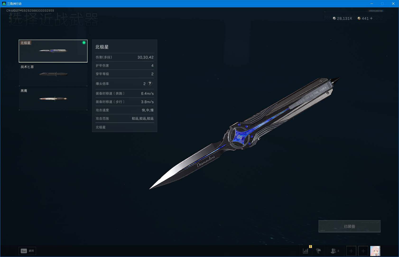 SJZQM396545三角洲行动账号详情图16