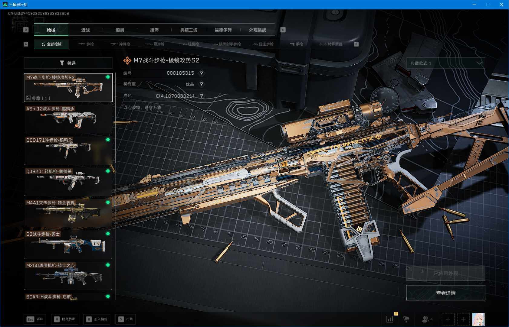 SJZQM396545三角洲行动账号详情图18