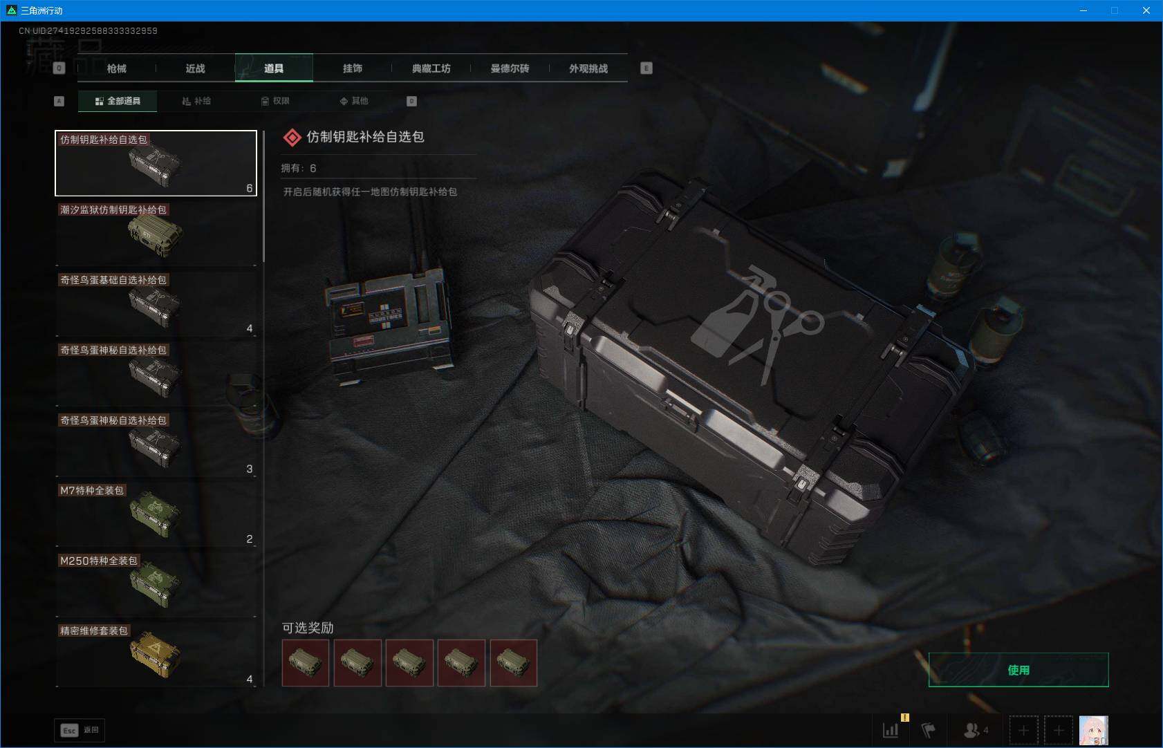 SJZQM396545三角洲行动账号详情图20