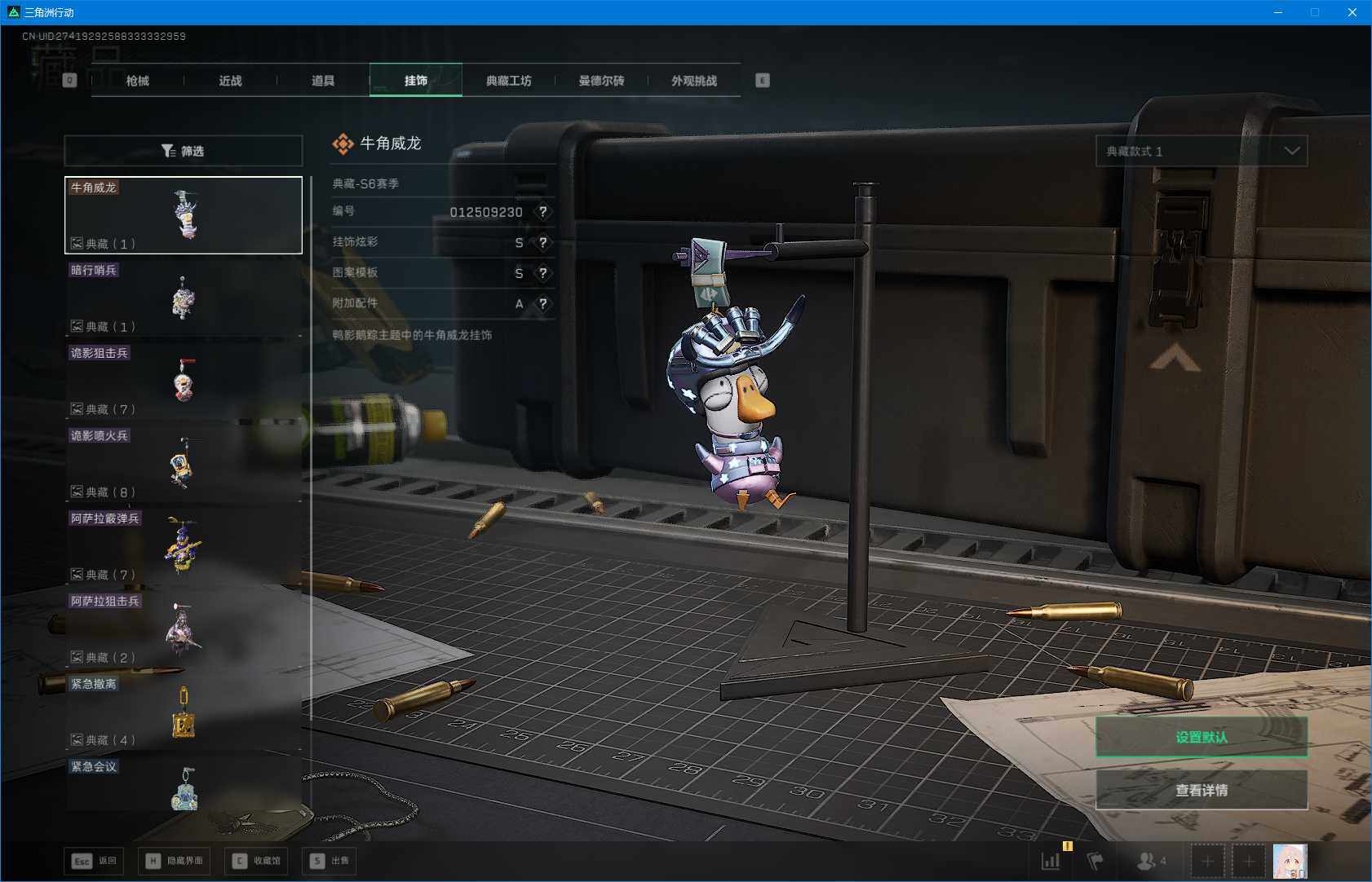 SJZQM396545三角洲行动账号详情图21