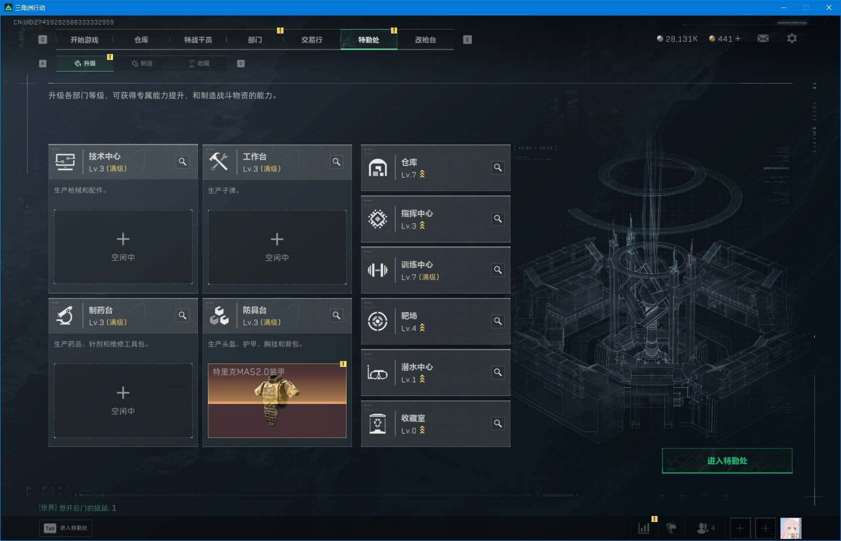 SJZQM396545三角洲行动账号详情图23