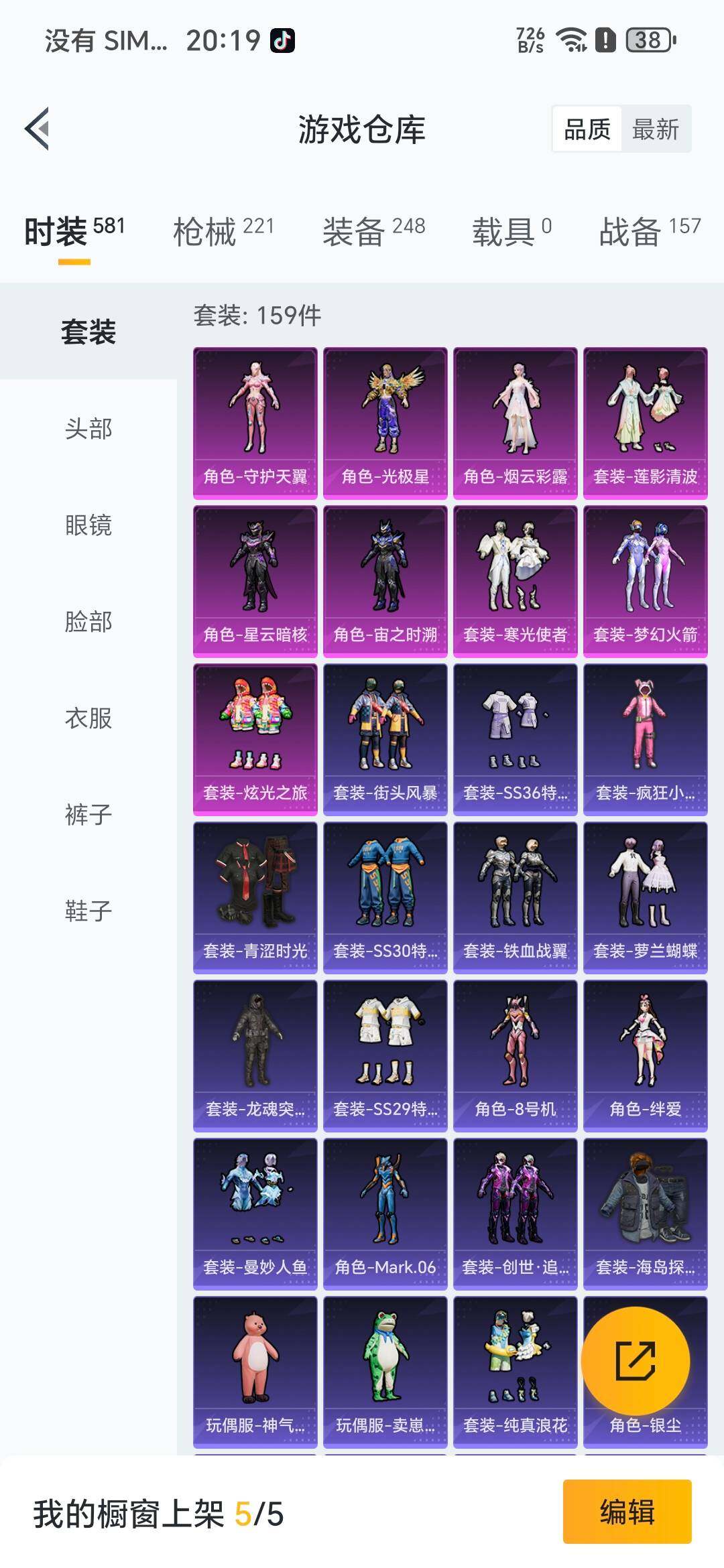 HPQM3444095和平精英账号详情图8 HPQM3444095和平精英账号详情图8