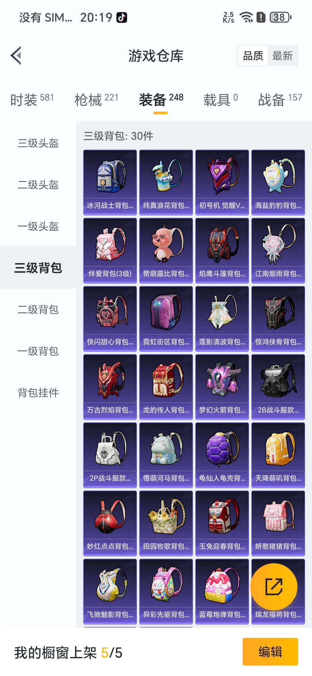 HPQM3444095和平精英账号详情图10 HPQM3444095和平精英账号详情图10