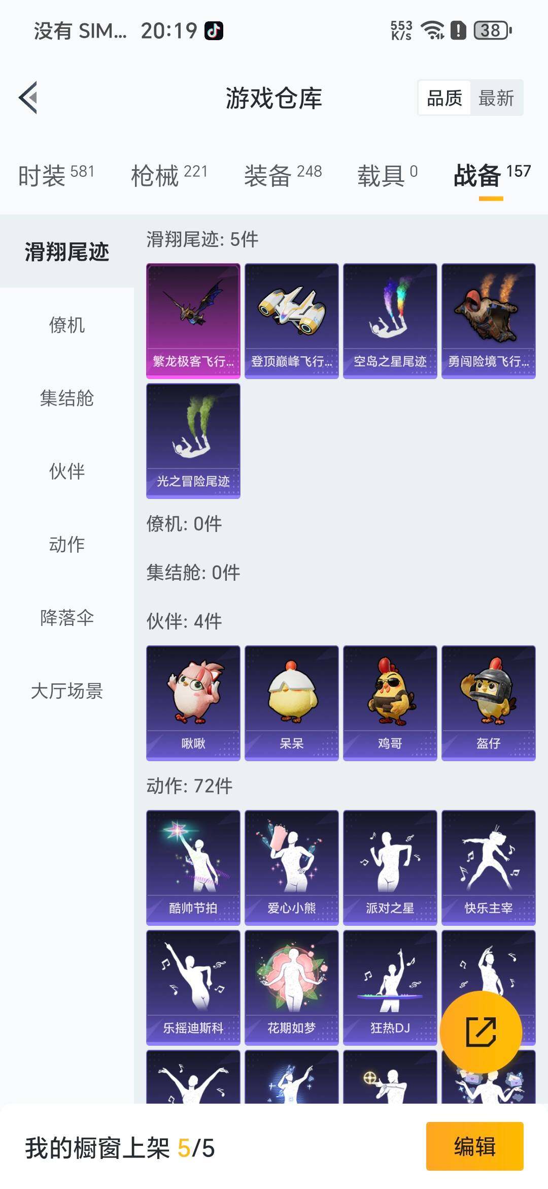 HPQM3444095和平精英账号详情图11 HPQM3444095和平精英账号详情图11