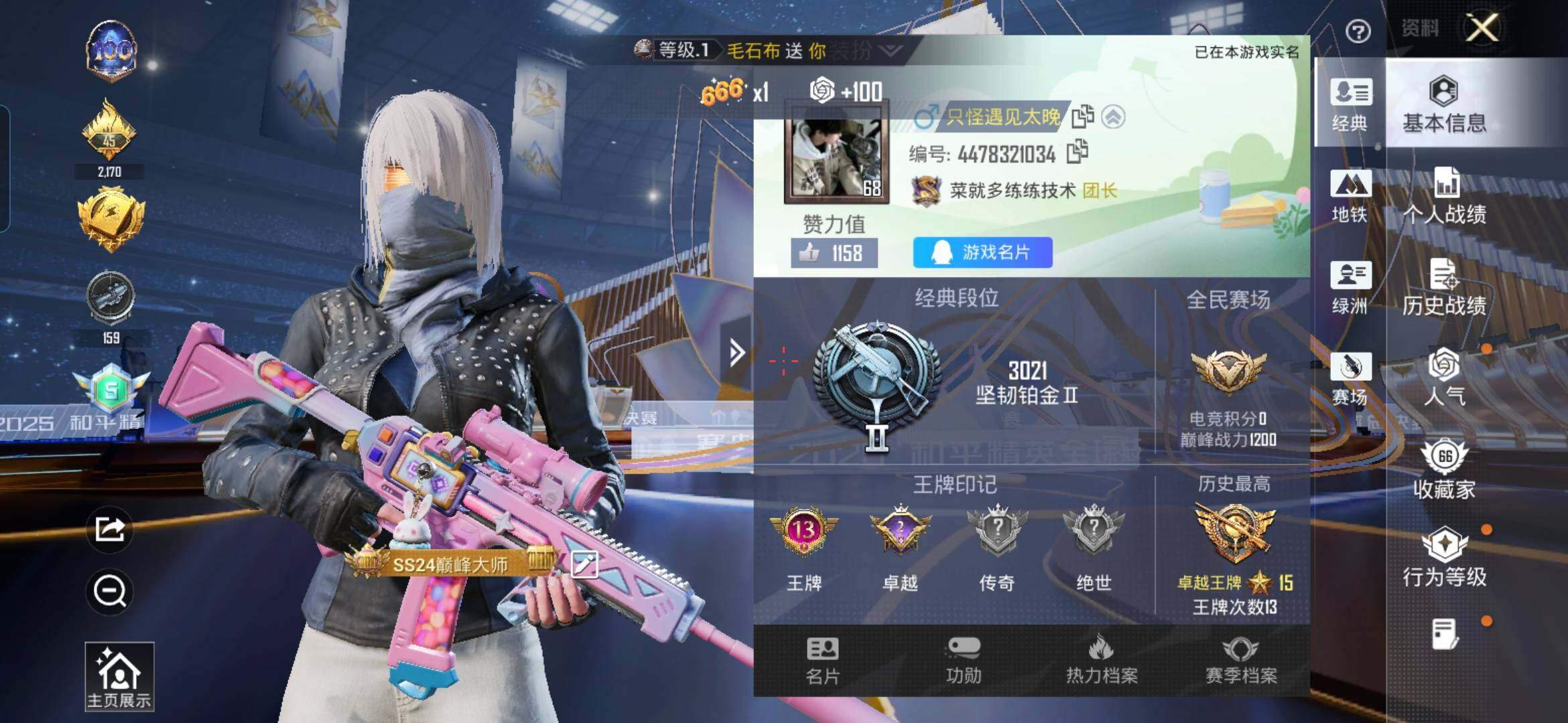 HPQM3444095和平精英账号详情图4 HPQM3444095和平精英账号详情图4